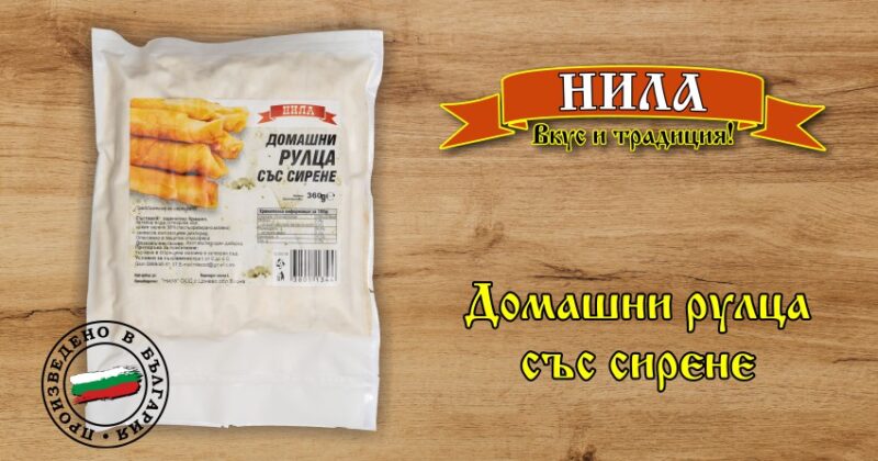 Домашни рулца със сирене НИЛА