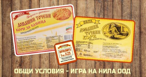 игра нила кори за баница